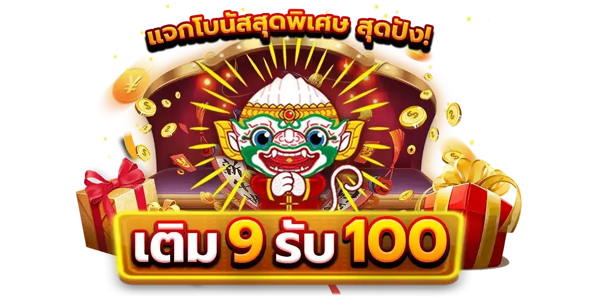 Exclusive Bonus Giveaway - kinghub888r