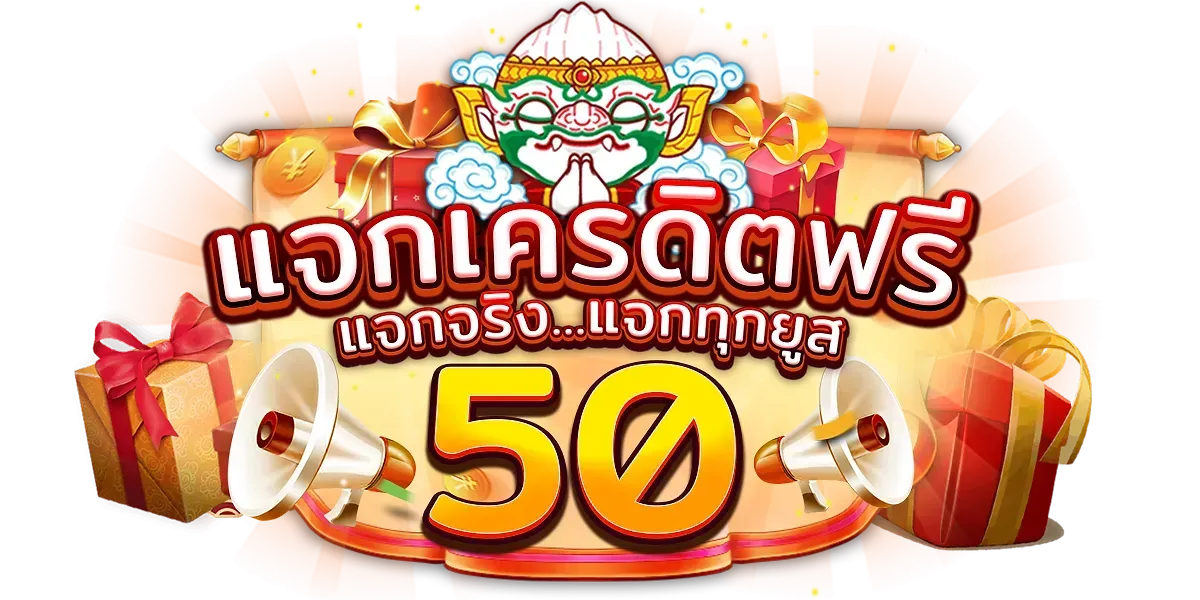 Free Credit Giveaway - kinghub888r